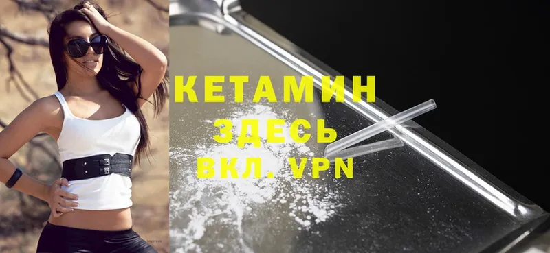 Кетамин ketamine  Кропоткин 